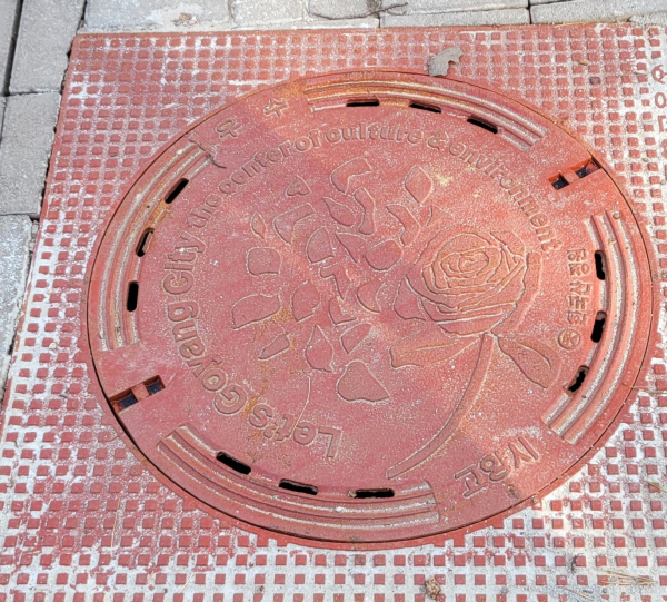 고양특례시, 오래된 맨홀 뚜껑 교체